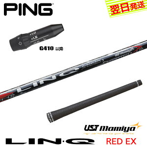 yŒZŗzsG410ȍ~ X[utVtg UST}~ LIN-Q RED EXmNbhEXn hCo[p