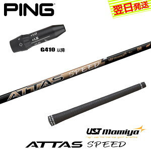 yŒZŗzsG410ȍ~ X[utVtg UST}~ ATTAS SPEED DRmAb^XXs[hn hCo[p