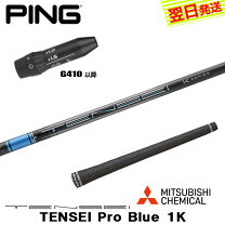 楽天市場】tensei ブルー pingの通販 