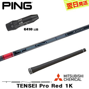 yŒZŗzsG410ȍ~ X[utVtg OHP~J TENSEI Pro Red 1KmeZC v bh 1Kn hCo[p