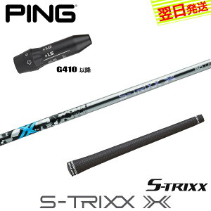 yŒZŗzsG410ȍ~ X[utVtg GXgbNX S-TRIXX XmGXgbNX GbNXn hCo[p