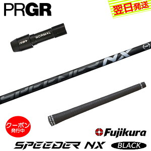 [N[|zzI]yŒZŗzvMA X[utVtg Fujikura tWN SPEEDER NX BLACKmXs[_[ NX ubNn hCo[p