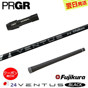 [N[|zzI]yŒZŗzvMA X[utVtg Fujikura tWN 24 VENTUS BLACKm24x^XubNn{dl hCo[p