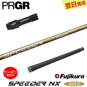 [N[|zzI]yŒZŗzvMA X[utVtg Fujikura tWN SPEEDER NX GOLDmXs[_[ NX S[hn hCo[p