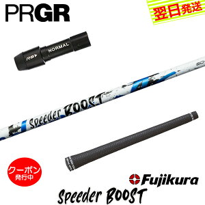 [�N�[�|���z�z���I]�y�ŒZ�ŗ��������z�v���M�A �X���[�u�t���V���t�g Fujikura �t�W�N�� SPEEDER BOOST�m�X�s�[�_�[ �u�[�X�g�n �h���C�o�[�p