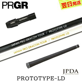 【最短で翌日発送】プロギア スリーブ付きシャフト/JPDA PROTOTYPE-LD ［プロトタイプLD］ ドライバー用