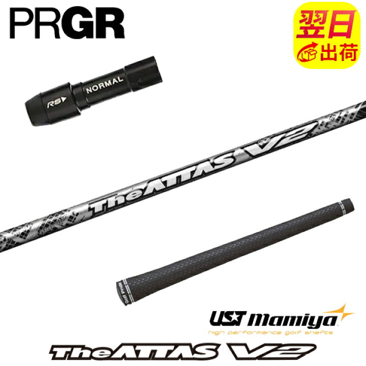 楽天市場】【最短で翌日発送】プロギア スリーブ付きシャフト UST 