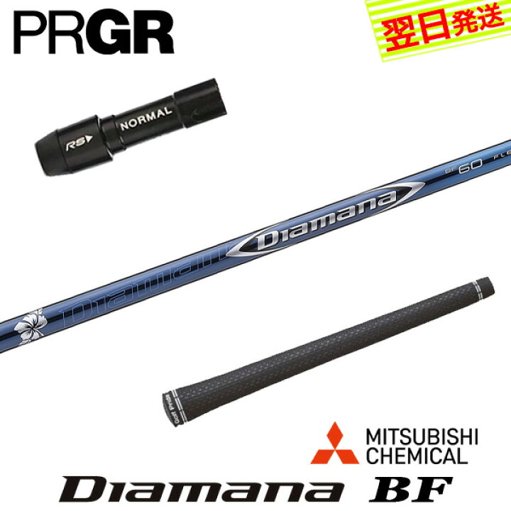 楽天市場】【最短で翌日発送】プロギア スリーブ付きシャフト 三菱  