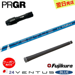 [N[|zzI]yŒZŗzvMA RS X X[utVtg Fujikura tWN 24 VENTUS BLUEm24x^Xu[n{dl hCo[p