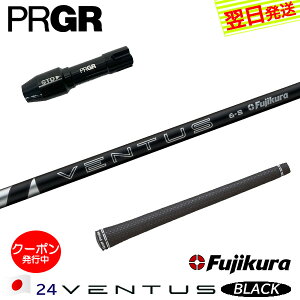 [N[|zzI]yŒZŗzvMA RS X X[utVtg Fujikura tWN 24 VENTUS BLACKm24x^XubNn{dl hCo[p