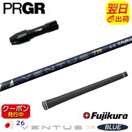 [クーポン配布中！]【最短で翌日発送】プロギア RS X スリーブ付きシャフト Fujikura フジクラ 26 VENTUS…