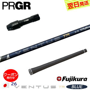 [�N�[�|���z�z���I]�y�ŒZ�ŗ��������z�v���M�A RS X �X���[�u�t���V���t�g Fujikura �t�W�N�� 26 VENTUS TR BLUE�m26�x���^�XTR�u���[�n���{�d�l �h���C�o�[�p