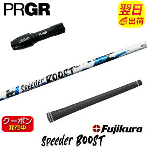 [�N�[�|���z�z���I]�y�ŒZ�ŗ��������z�v���M�A RS X �X���[�u�t���V���t�g Fujikura �t�W�N�� SPEEDER BOOST�m�X�s�[�_�[ �u�[�X�g�n �h���C�o�[�p