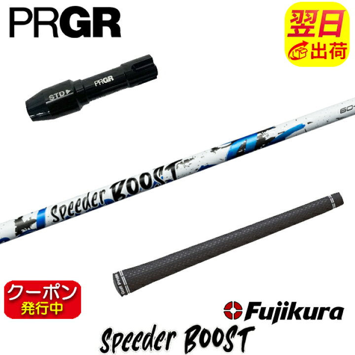 楽天市場】[クーポン配布中！]【最短で翌日発送】プロギア RS X 