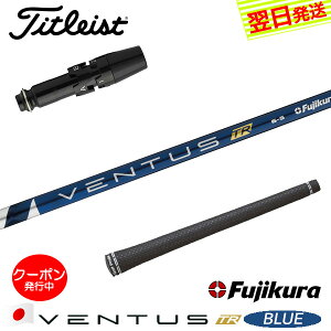 [N[|zzI]yŒZŗz^CgXg X[utVtg Fujikura tWN VENTUS TR BLUEmx^X TR u[n{dl hCo[p