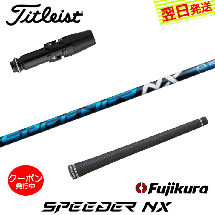 楽天市場】[クーポン配布中！]【最短で翌日発送】タイトリスト  