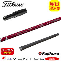 楽天市場】ventus red タイトリストの通販