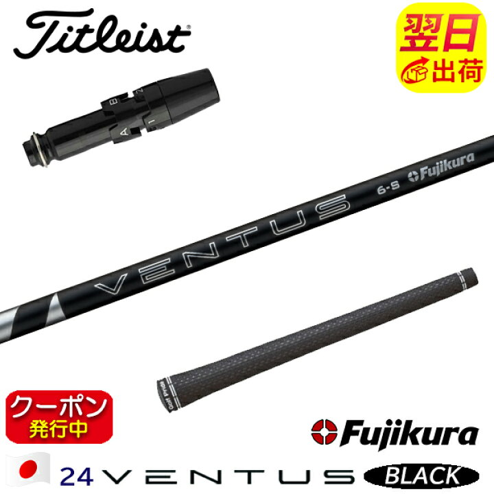 楽天市場】[クーポン配布中！]【最短で翌日発送】タイトリスト 