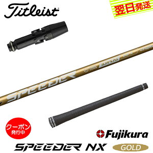 [N[|zzI]yŒZŗz^CgXg X[utVtg Fujikura tWN SPEEDER NX GOLDmXs[_[ NX S[hn hCo[p