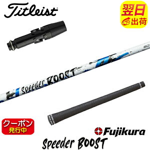 [�N�[�|���z�z���I]�y�ŒZ�ŗ��������z�^�C�g���X�g �X���[�u�t���V���t�g Fujikura �t�W�N�� SPEEDER BOOST�m�X�s�[�_�[ �u�[�X�g�n �h���C�o�[�p