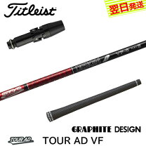 楽天市場】タイトリスト シャフト ツアーadの通販