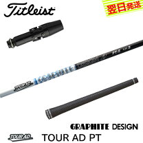 楽天市場】ツアーad ptシャフトの通販