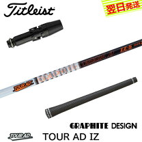 楽天市場】ツアーad izの通販 