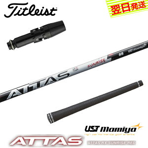 yŒZŗz^CgXg X[utVtg UST}~ ATTAS RX SUNRISE REDmAb^X TCY bhn hCo[p