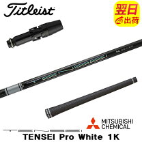 楽天市場】テンセイ pro ホワイト 1k タイトリスト スリーブ付の通販