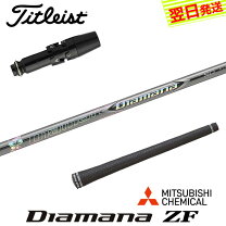楽天市場】diamana zf50 タイトリスト用の通販