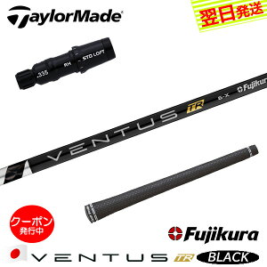 [N[|zzI]yŒZŗze[[Ch X[utVtg Fujikura tWN VENTUS TR BLACKmx^X TR ubNn{dl hCo[p