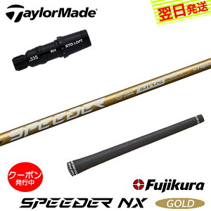 [N[|zzI]yŒZŗze[[Ch X[utVtg Fujikura tWN SPEEDER NX GOLDmXs[_[ NX S[hn hCo[p