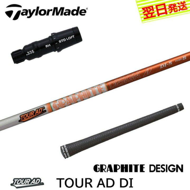 楽天市場】【最短で翌日発送】テーラーメイド スリーブ付きシャフト 
