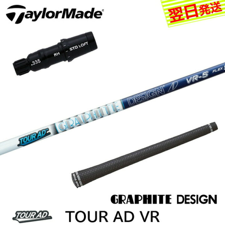 楽天市場】【最短で翌日発送】テーラーメイド スリーブ付きシャフト 
