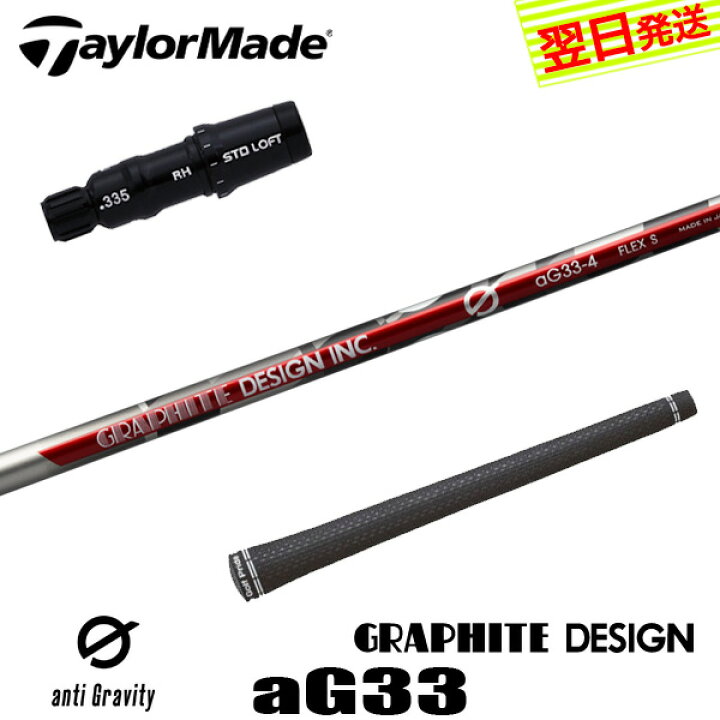 楽天市場】【最短で翌日発送】テーラーメイド スリーブ付きシャフト  