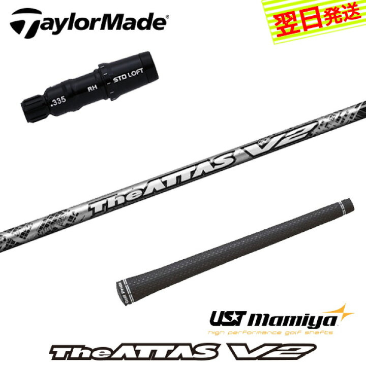 楽天市場】【最短で翌日発送】テーラーメイド スリーブ付きシャフト  