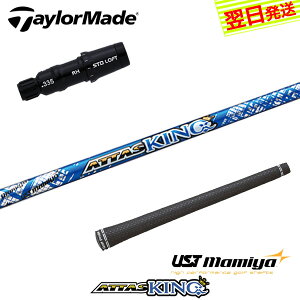 yŒZŗze[[Ch X[utVtg UST}~ ATTAS KINGmAb^XLOn hCo[p