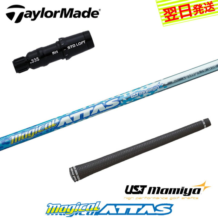 楽天市場】【最短で翌日発送】テーラーメイド スリーブ付きシャフト 