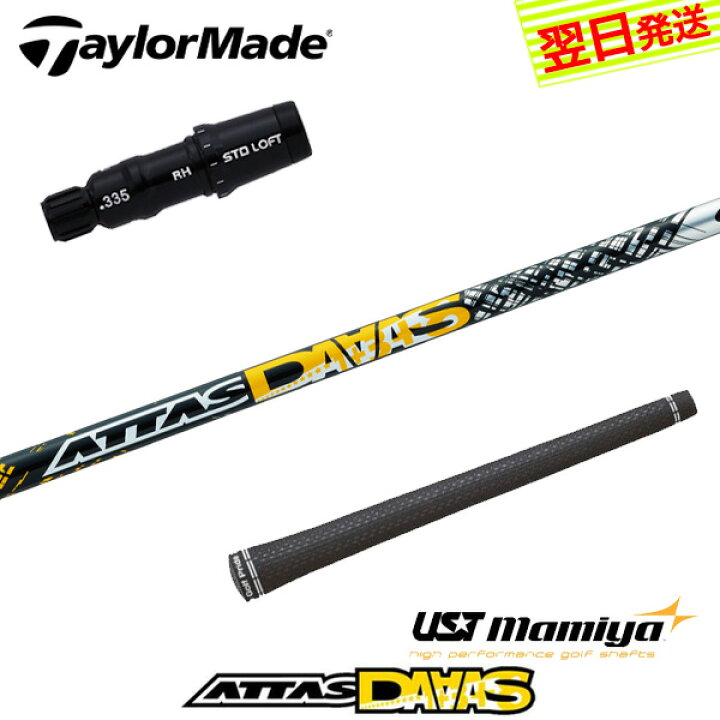 楽天市場】【最短で翌日発送】テーラーメイド スリーブ付きシャフト 