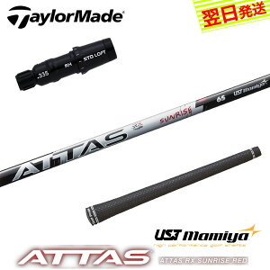 yŒZŗze[[Ch X[utVtg UST}~ ATTAS RX SUNRISE REDmAb^X TCY bhn hCo[p