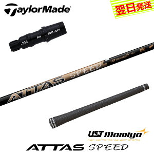 yŒZŗze[[Ch X[utVtg UST}~ ATTAS SPEED DRmAb^XXs[hn hCo[p