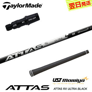 yŒZŗze[[Ch X[utVtg UST}~ ATTAS RX ULTRA BLACKmAb^X RX Eg ubNn hCo[p