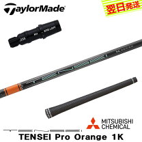 楽天市場】tensei ck pro orange g400の通販 