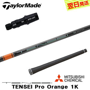 yŒZŗze[[Ch X[utVtg OHP~J TENSEI Pro Orange 1KmeZC v IW 1Kn hCo[p
