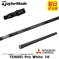 楽天市場】tensei pro white 1k テーラーの通販
