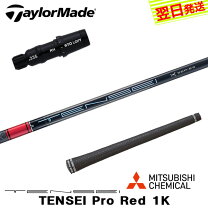 楽天市場】TENSEI Pro Red 1Kの通販 