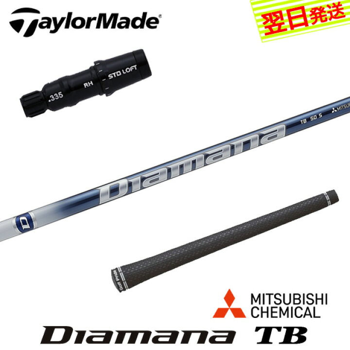 楽天市場】【最短で翌日発送】テーラーメイド スリーブ付きシャフト 
