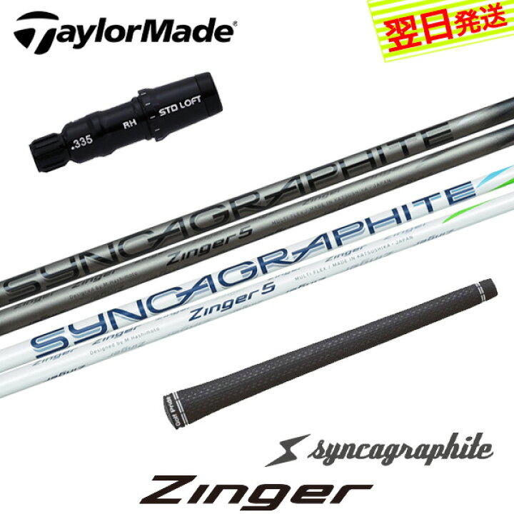 楽天市場】【最短で翌日発送】テーラーメイド スリーブ付きシャフト 