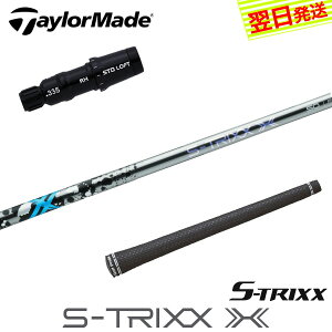 yŒZŗze[[Ch X[utVtg GXgbNX S-TRIXX XmGXgbNX GbNXn hCo[p