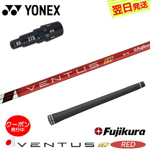 [N[|zzI]yŒZŗzlbNX X[utVtg Fujikura tWN VENTUS TR REDmx^X TR bhn{dl hCo[p